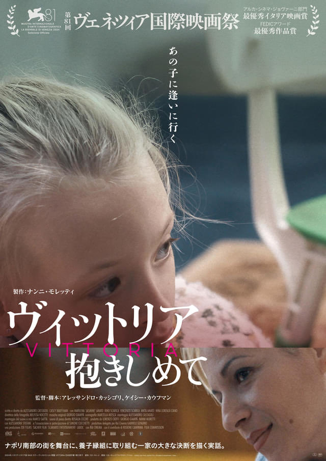 Relax_Subcultur's tweet photo. ナンニ・モレッティ製作「ヴィットリア 抱きしめて」4月10日公開決定　養子縁組に挑む一家の実話描く【予告編あり】 : 映画ニュース https://t.co/ArVZp3ptfb https://t.co/4VdXoLBNi4