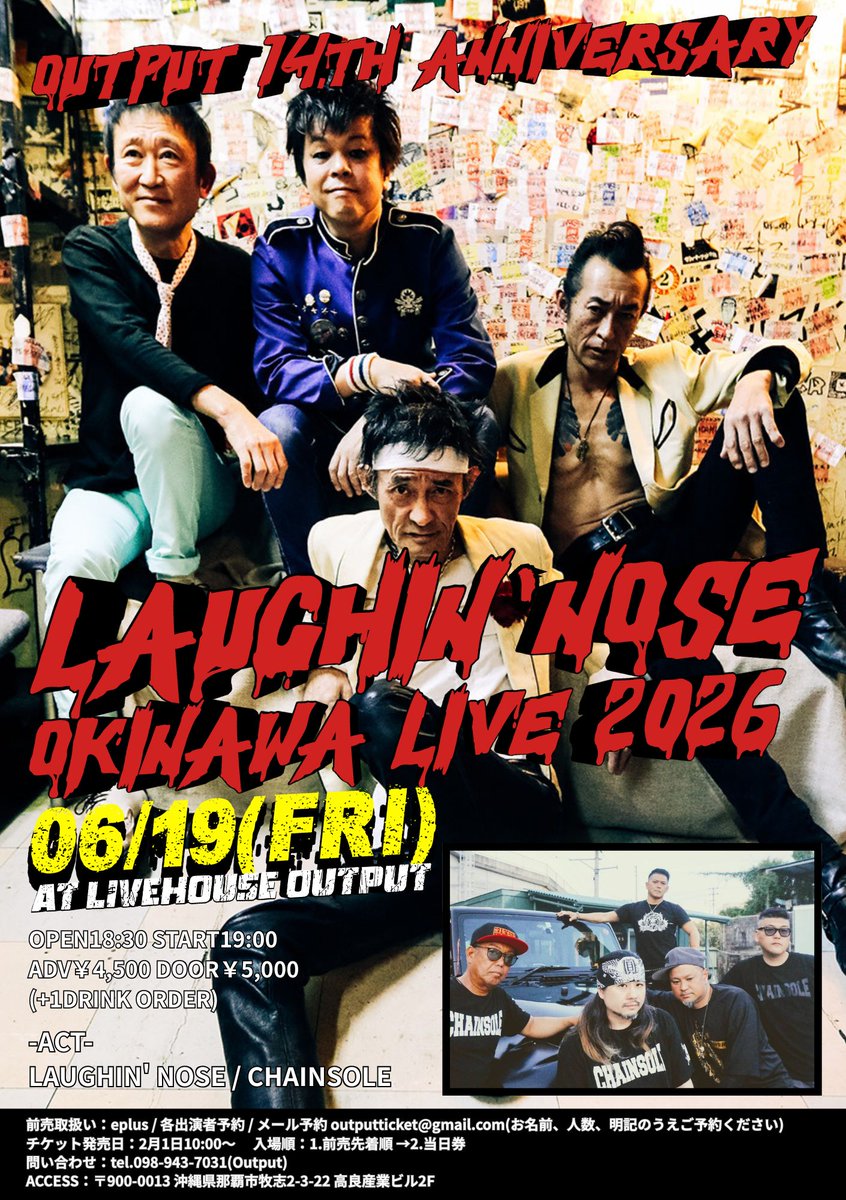 【ファン必須　希少】　ゲキレア　ラフィンノーズ　ツアーパンフレット ファン必須 希少】 ゲキレア ラフィンノーズ ツアーパンフレット