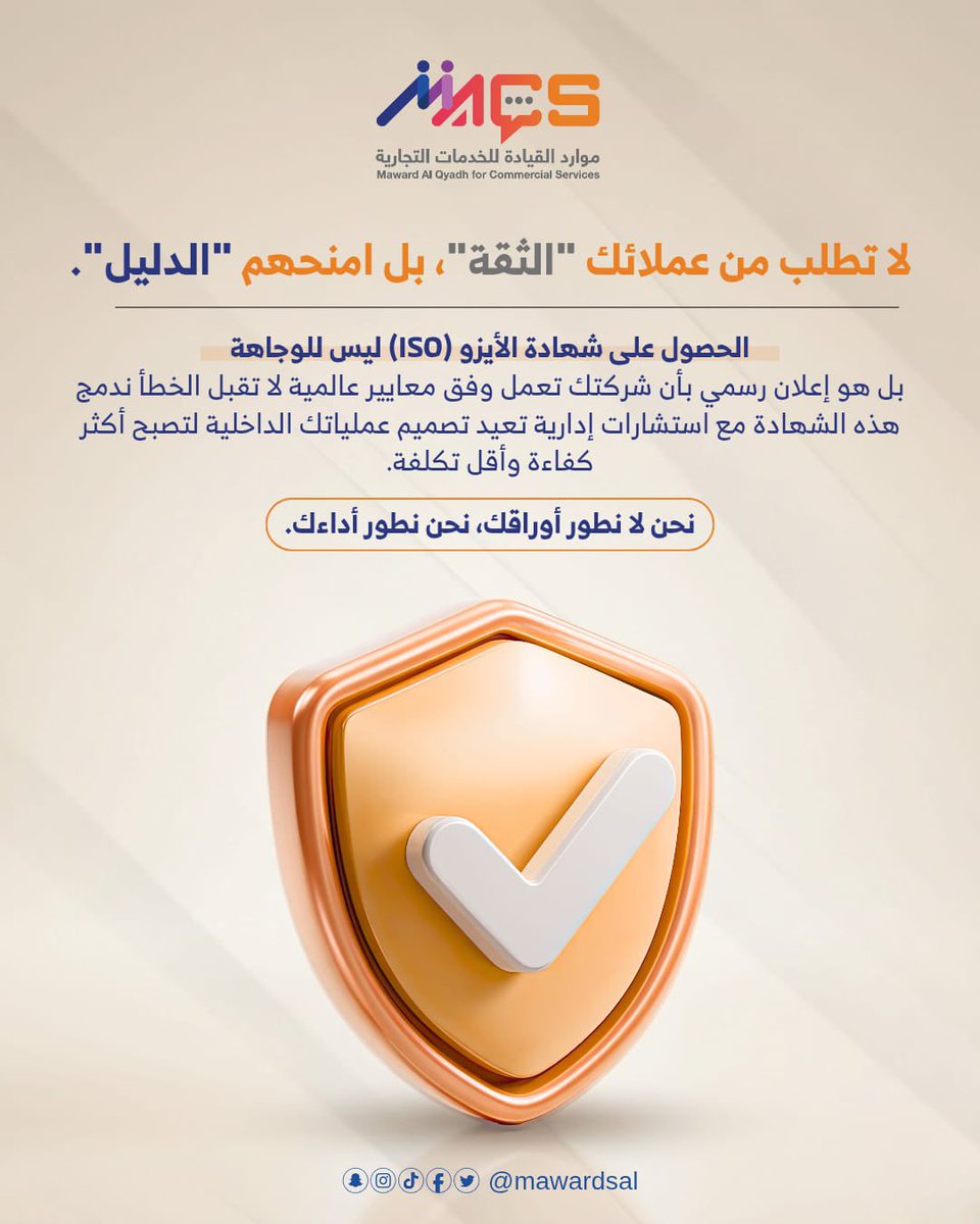 حوّل عملياتك الإدارية إلى معايير عالمية🚀 

📞 تواصل معنا الآن لحجز استشارتك المجانية