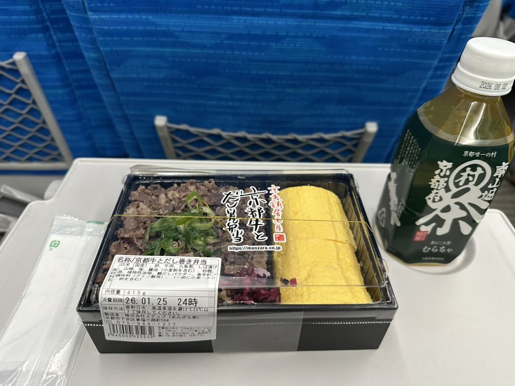 駅弁食らって明日から又頑張る💪