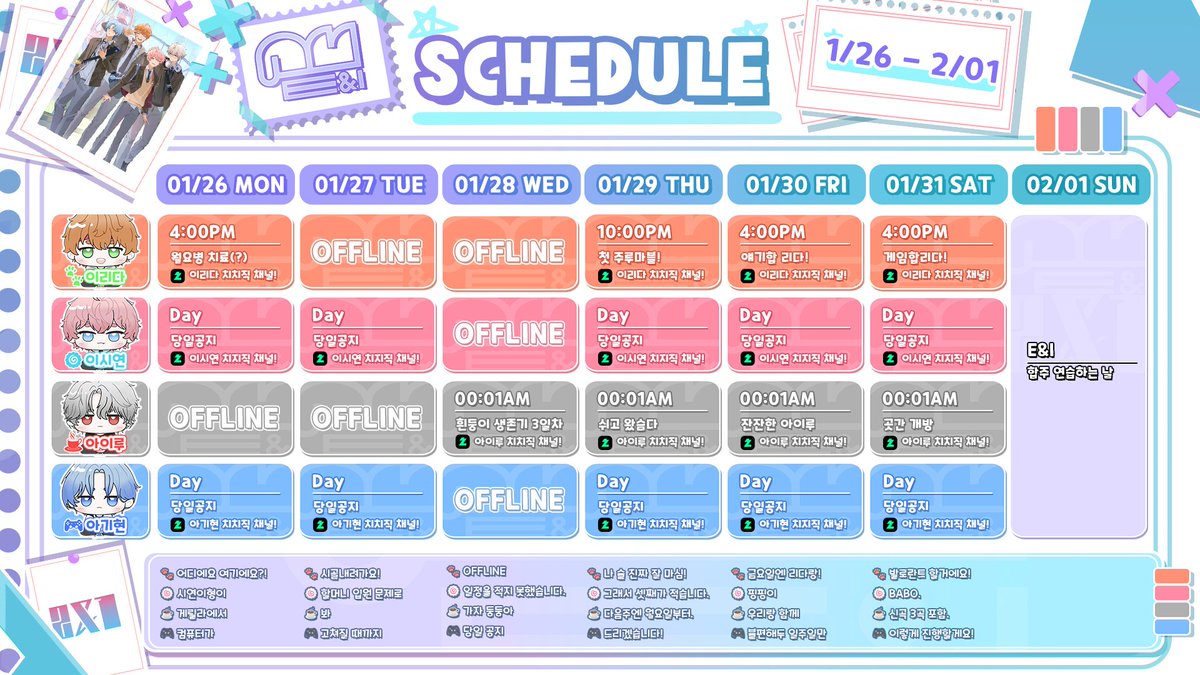E&I(이엔아이) OFFICIAL tweet media