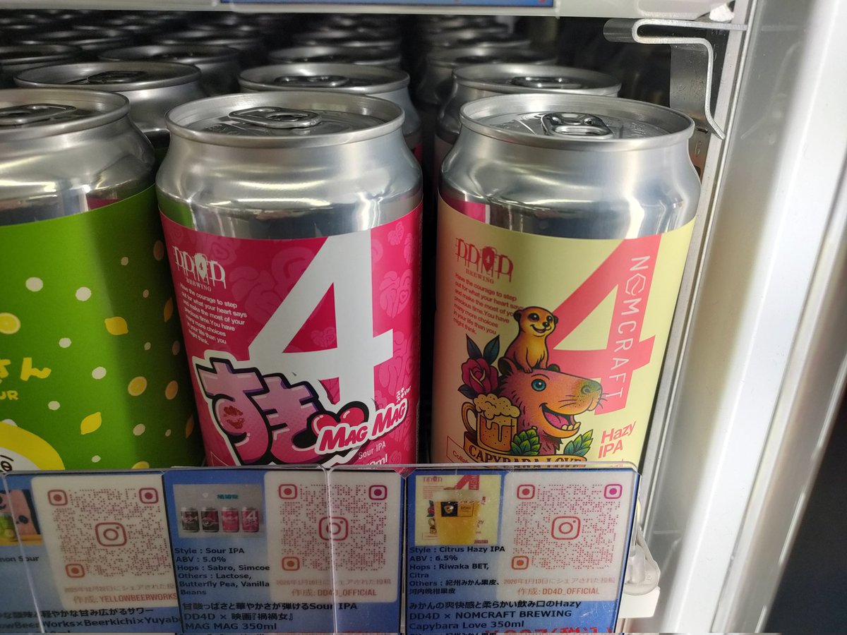 DD4D Brewery @BrewingDd4d から「Capybara Love」「MAG MAG」入荷しま