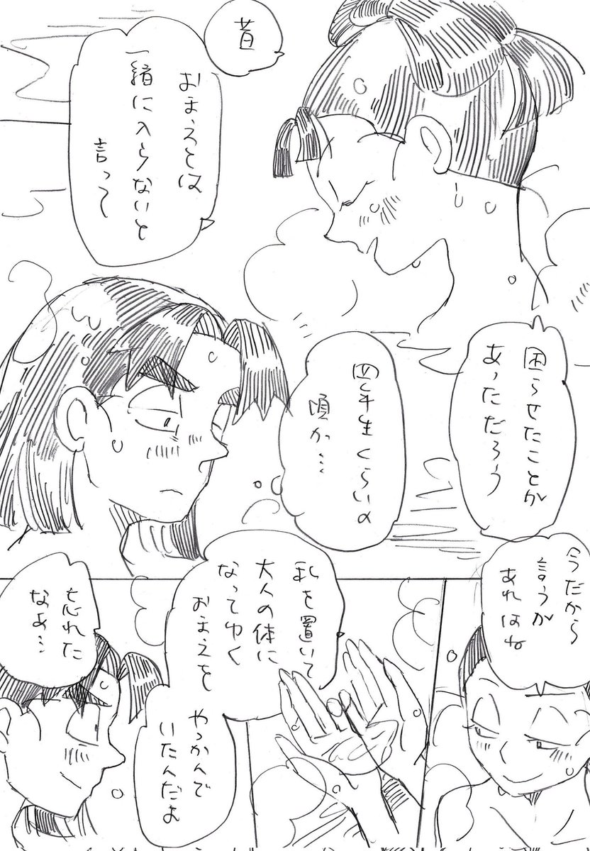 毎度遅刻参加すみません
#文仙ワンライドロ
@monsen_dr  (+1h)
お題:前半が「フェチ」で後半が「秘密」です 