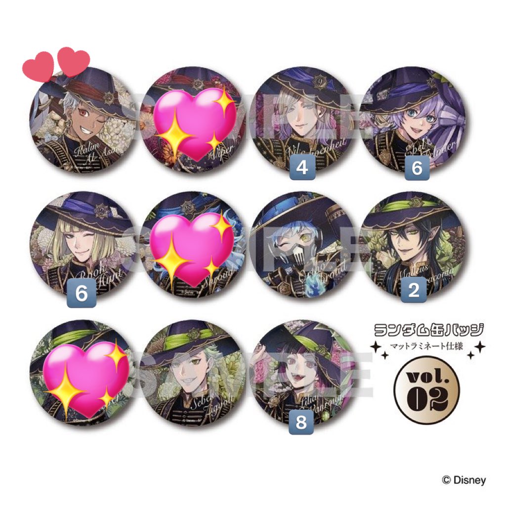 ツイステ 交換 ブルームバースデー缶バッジ アニメイト限定 譲→ヴィル