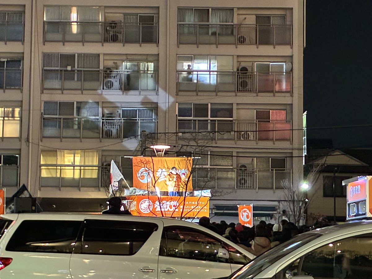#0125参政党プロテスト西宮北口
神谷！後ろ！後ろ！！
