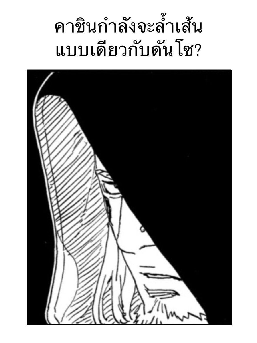 niruto_nii's tweet photo. คาชินกำลังจะล้ำเส้นแบบเดียวกับดันโซ #Borutotwobluevortexchapter30 #BORUTO #Borutotwobluevortex #KashinKoji #ShimuraDanzo https://t.co/wv1jTzrGrY