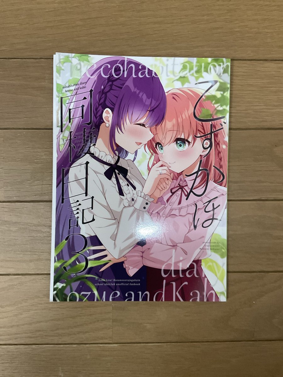 櫻井マコト🌸COMITIA155【き19a】 (@relaxmakoto) / Posts / X