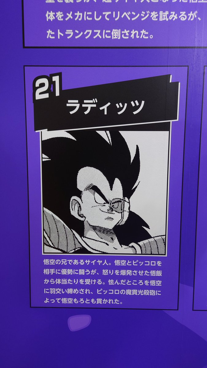 弟とドラゴンボールゲンキダマツリ行ってきた！ 朝9時の回に全当選して