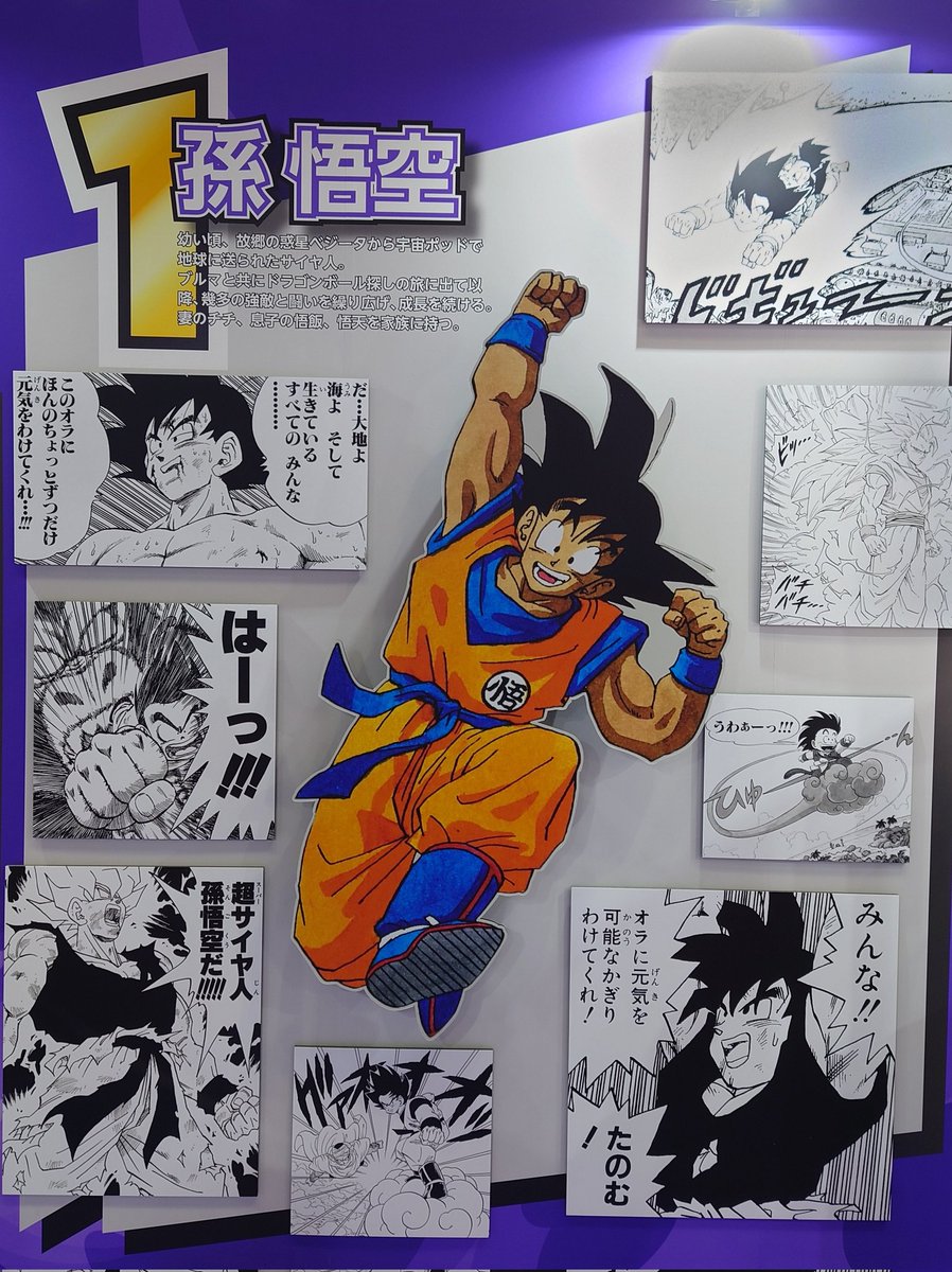 弟とドラゴンボールゲンキダマツリ行ってきた！ 朝9時の回に全当選して