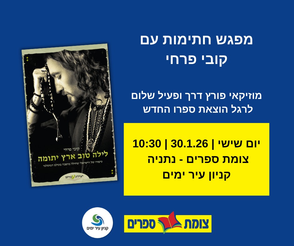 Kobi Farhi קובי פרחי tweet media