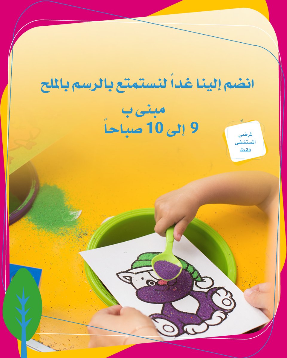 NBK Children’s Hospital tweet media