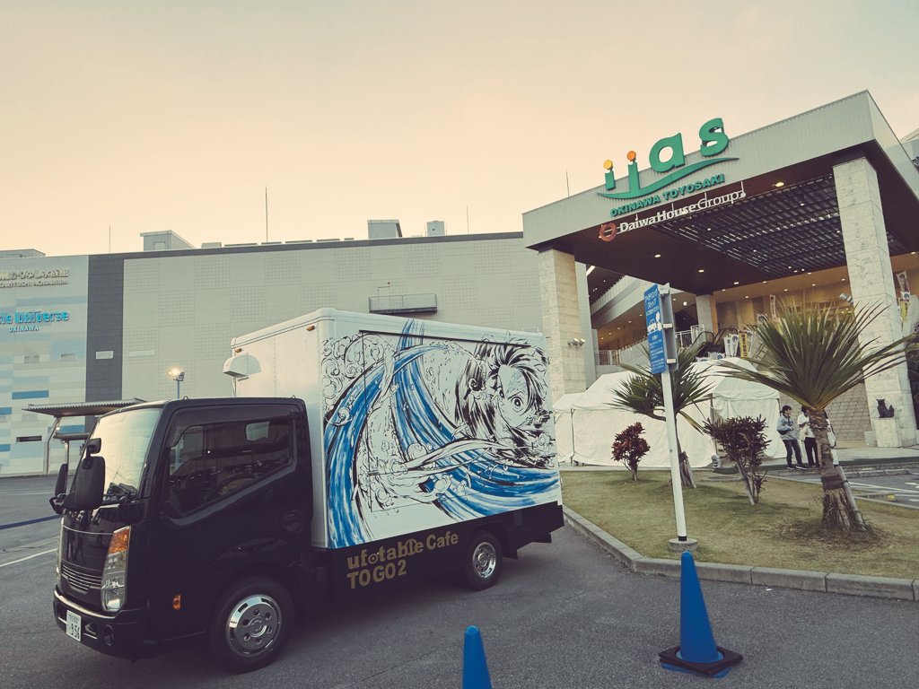 ufotable Cafe TO GO 2 (@ufotableCafeTG2) / Posts / X