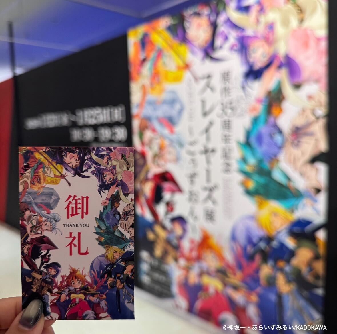 スレイヤーズ 周年プロジェクト【公式】 tweet media