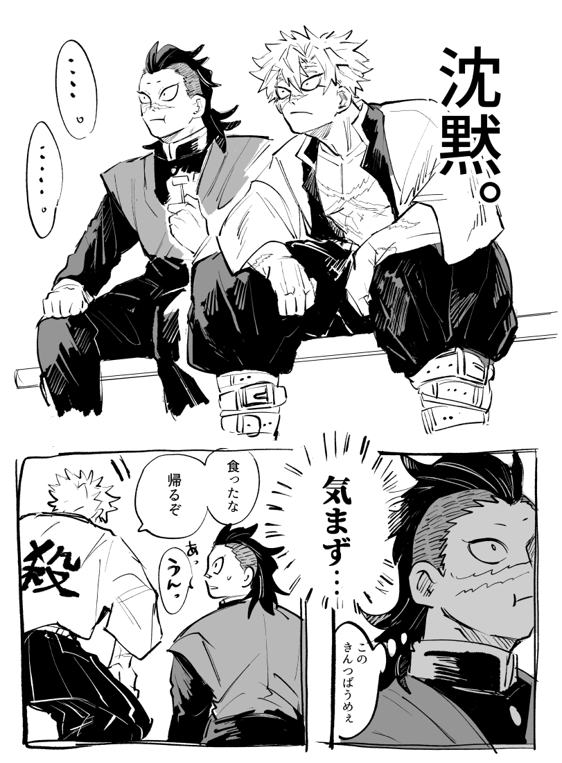 🍃🍉和解後にへたくそデートして 