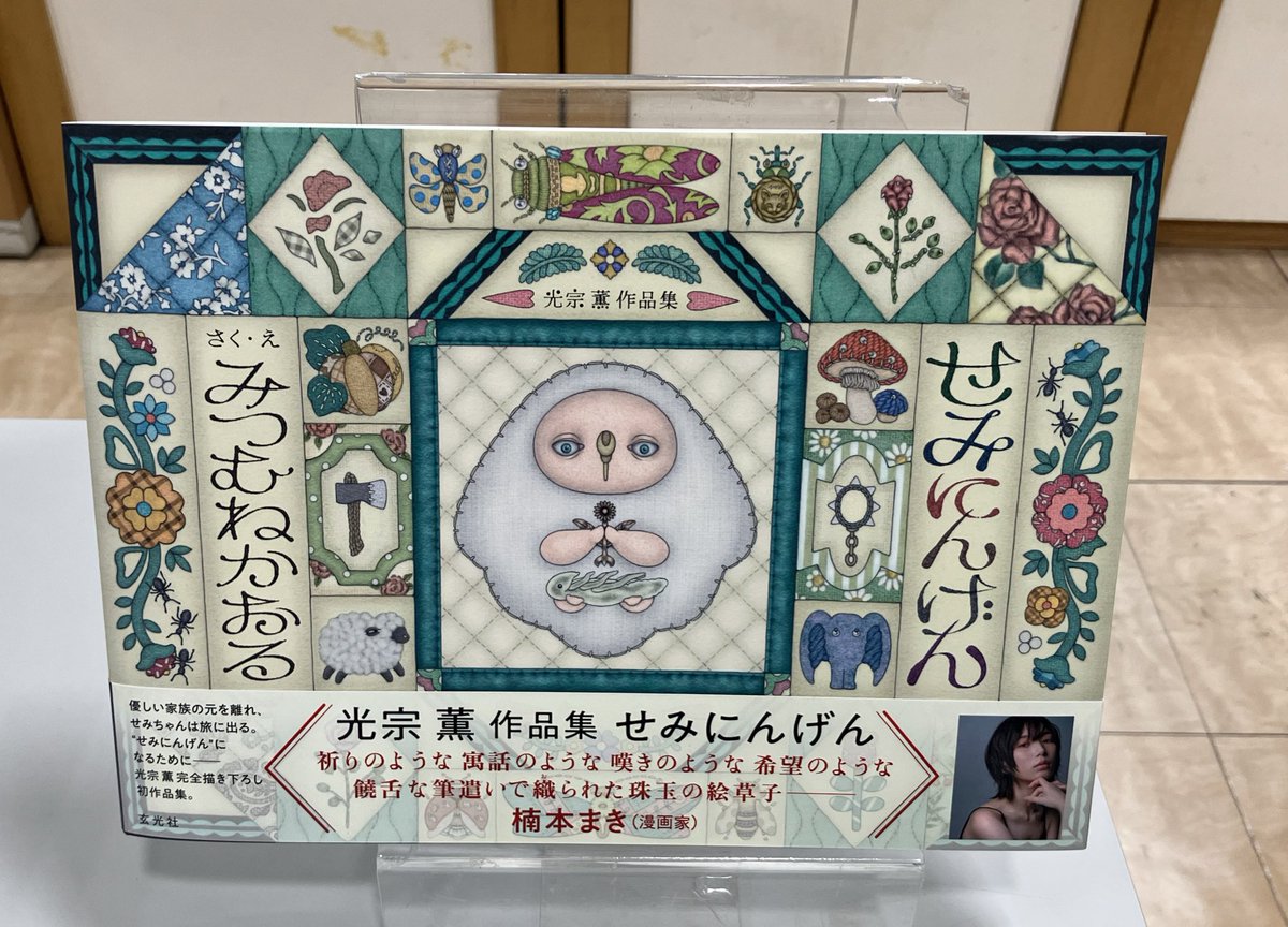 光宗薫 Kaoru Mitsumune 🐜🐜 (@mtmnkor) / Posts / X