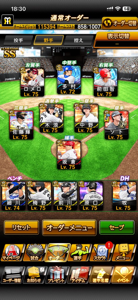 ☘️プロスピ垢販売☘️ ・最高スピ115500⬆️ ・極21体 ・阪神純正