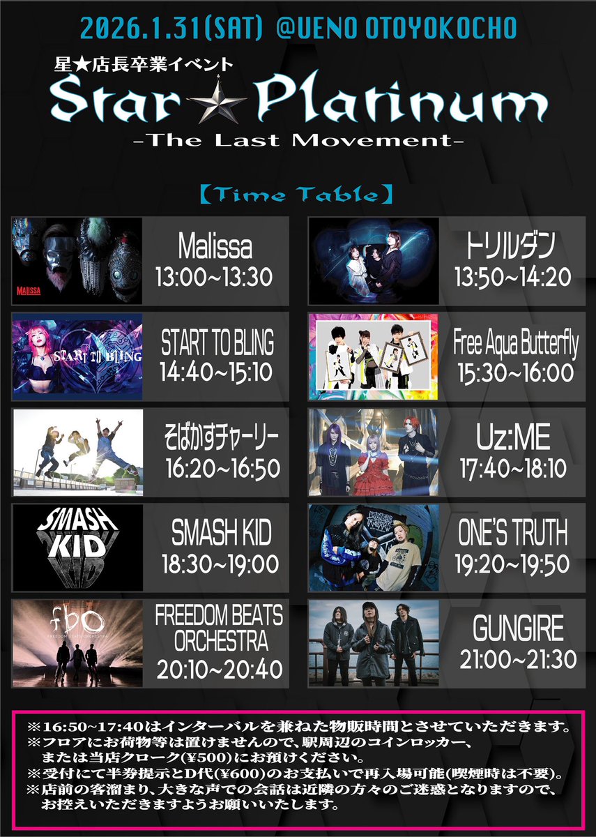今日は1/31の上野音横丁ライブのスタジオリハーサルやってきました！バキバキに仕上がってます🏋️