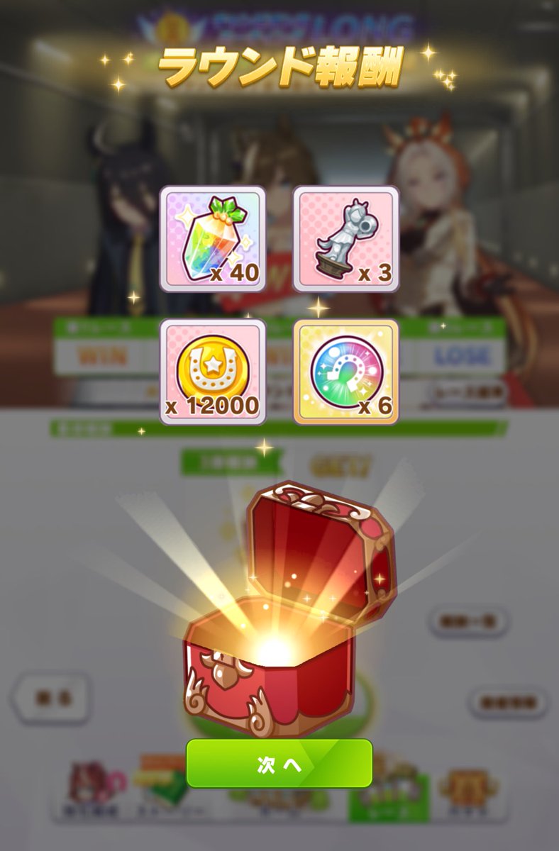 チャンミオープン 1月中山LONG！R2D1③ 今回は3-2でした！ メンツ