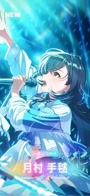 確定演出感謝