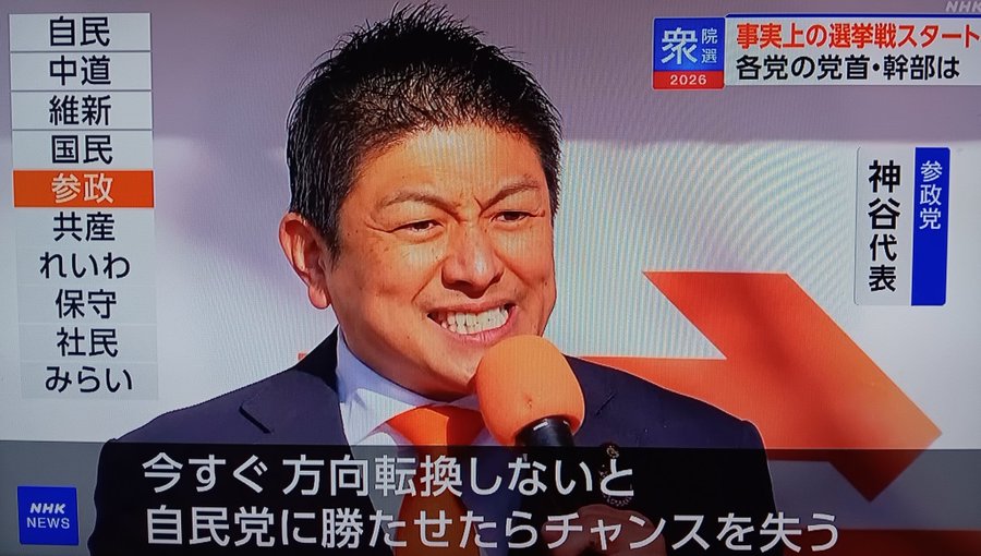 siroiwannko1's tweet image. 「高市政権を後支えする」と言ったり「自民党に勝たせたらチャンスを失う」と言ったり、言ってることバラバラ