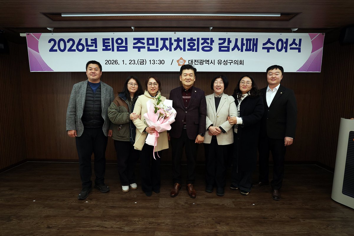 💙퇴임 주민자치회장 감사패 수여식💙

#주민자치회 #감사패 #쓸만한사람 #유성의아들 #쌩쌩정보통 #박석연 #유성구의원 #대전 #유성 #진잠동 #원내동 #교촌동 #대정동 #용계동 #성북동 #방동 #세동 #송정동 #학하동 #계산동 #덕명동 #복용동 #상대동 #원신흥동 #봉명동 #도안