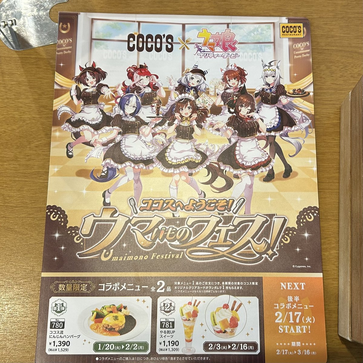 bocchi_the_uma's tweet photo. ココスに行ってきたー https://t.co/qALMT0Snq3