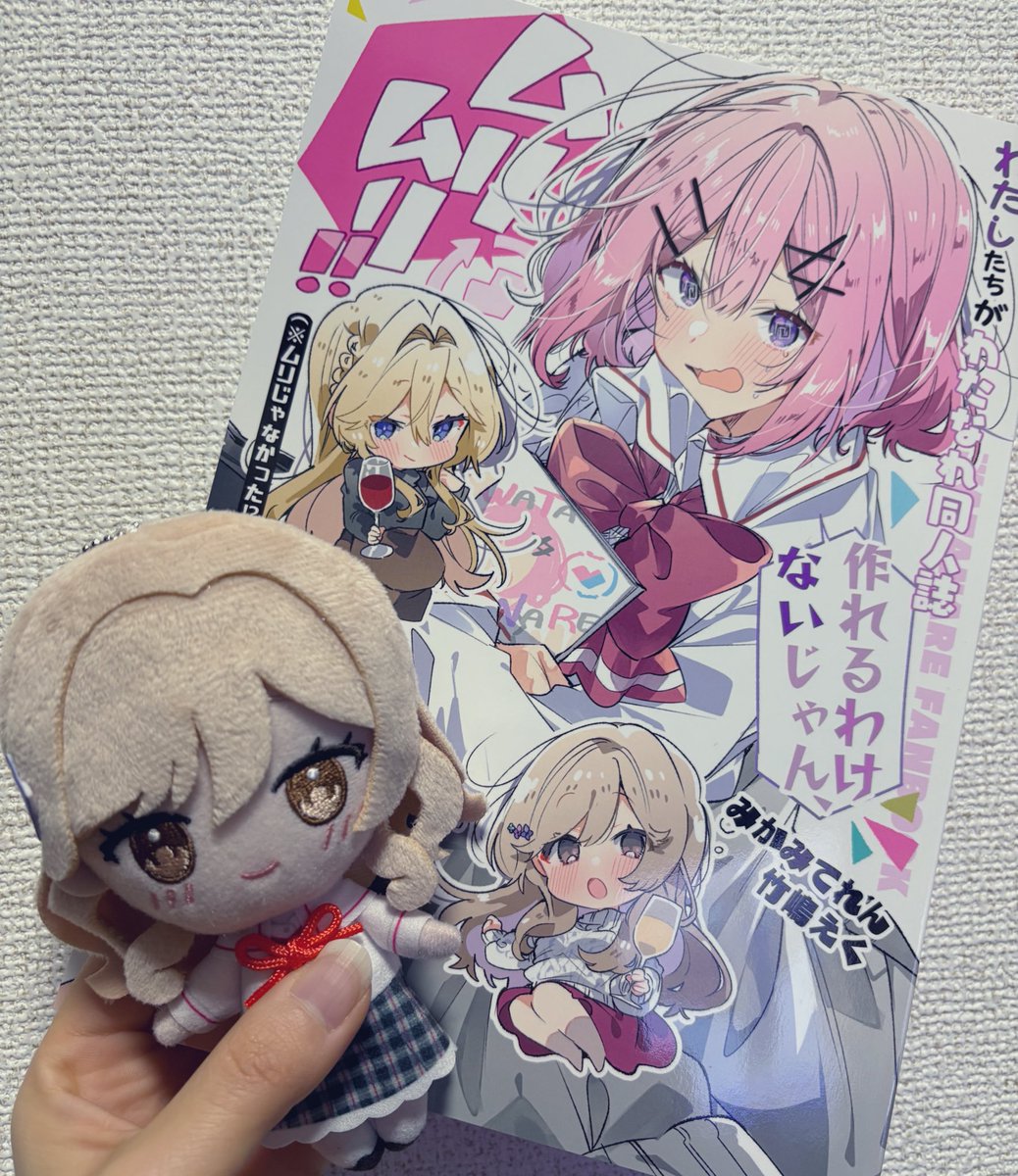 みよっしー₍ ᐢ. ̫ .ᐢ ₎ (@UMU2000) / Posts / X