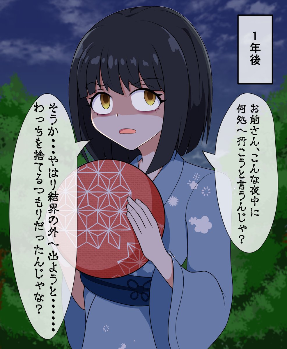 人生リタイアするために山奥に行ったら・・・ 