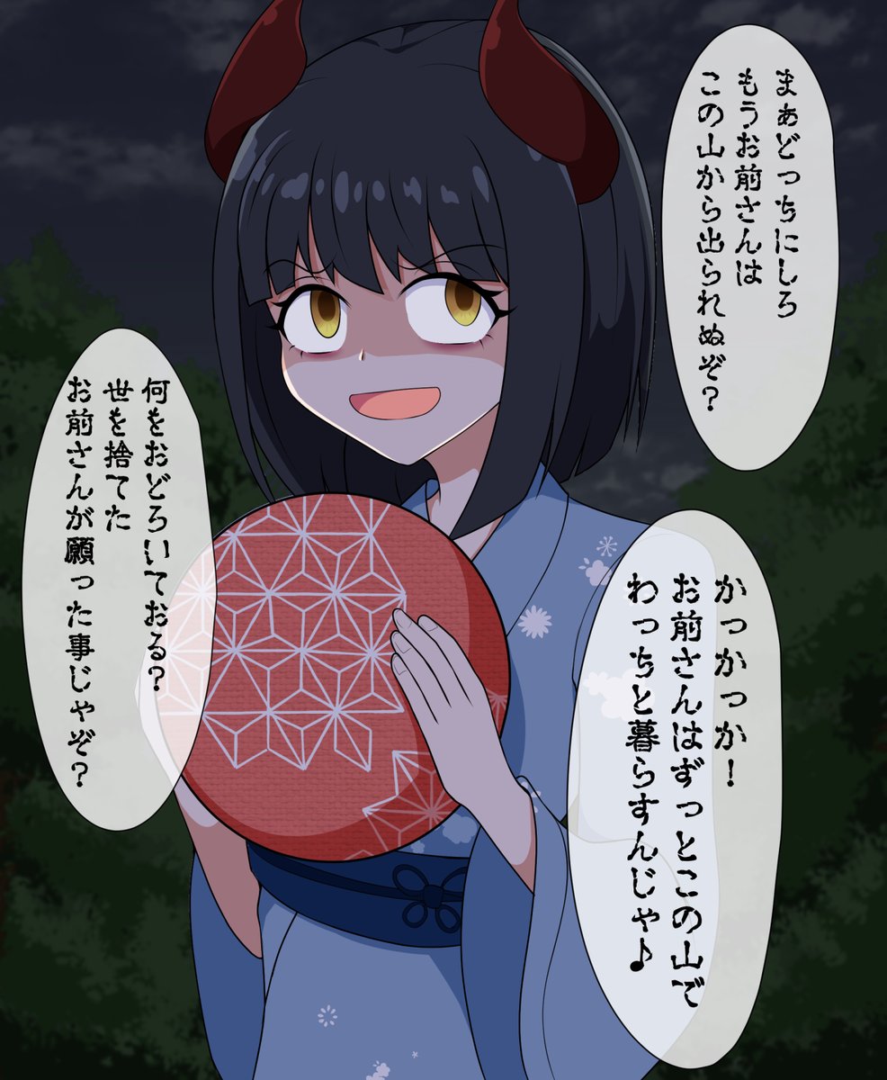 人生リタイアするために山奥に行ったら・・・ 