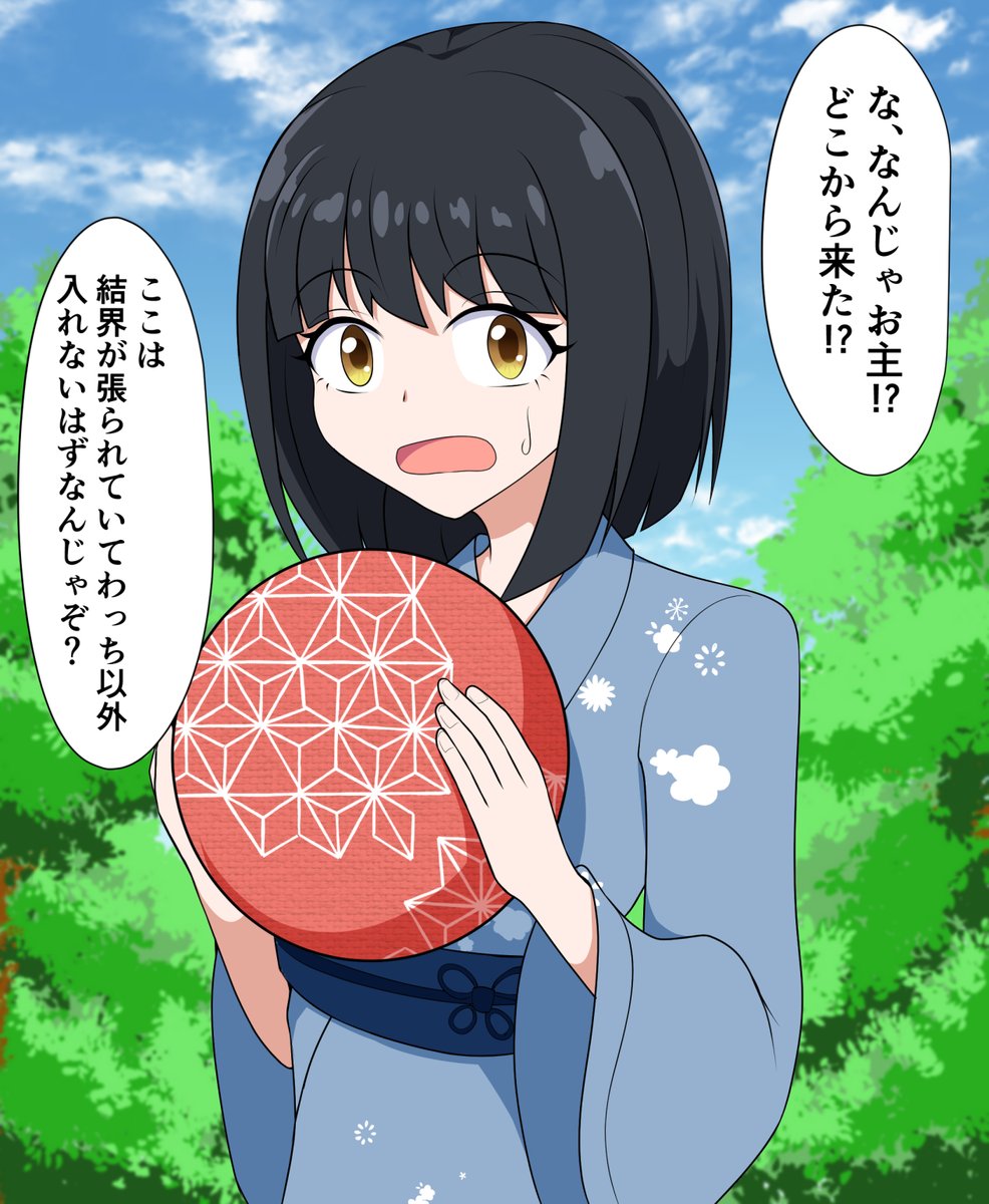 人生リタイアするために山奥に行ったら・・・ 