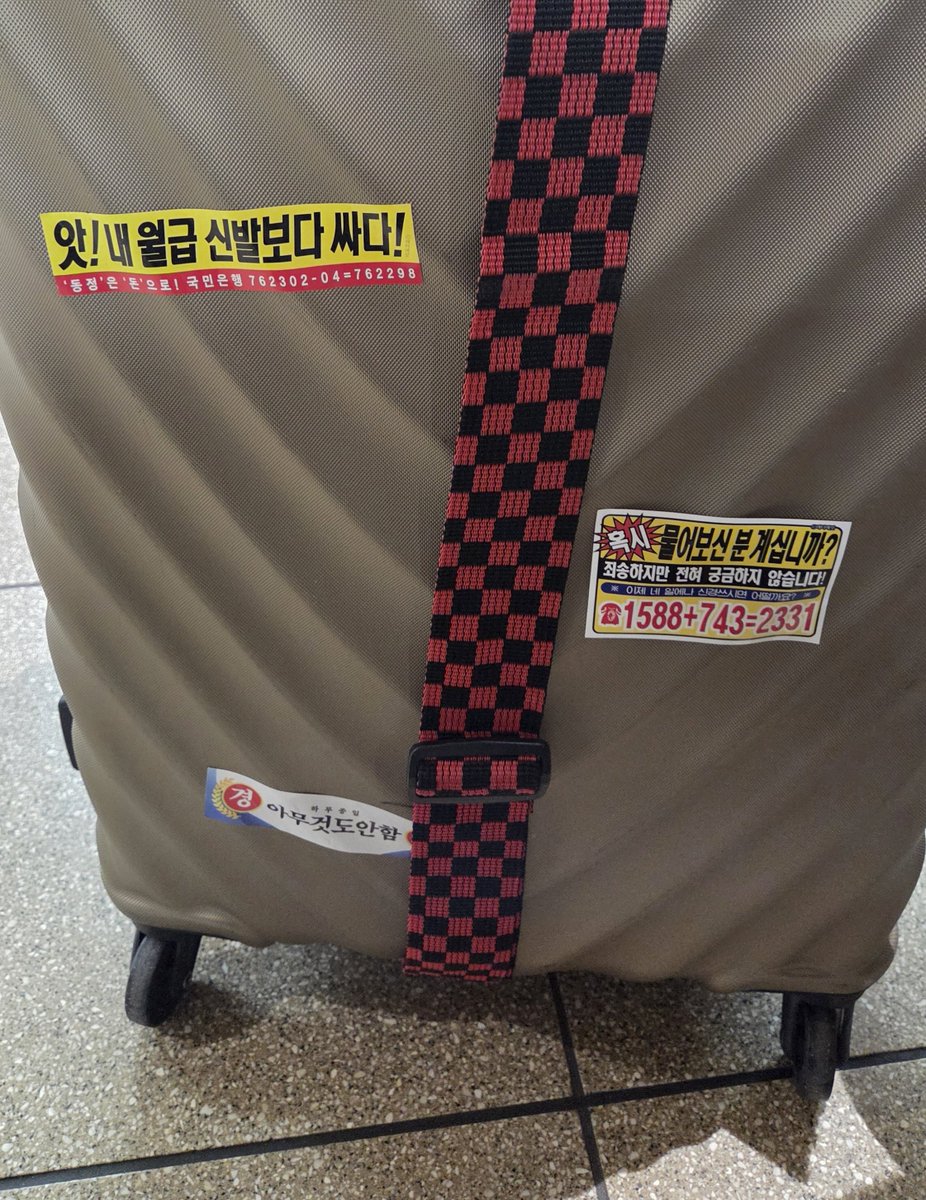 레터에잇 스티커로 캐리어 바~로 찾기 성공♡