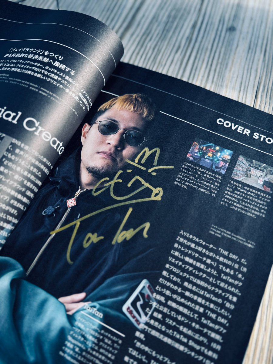 スティーヴ・ヴァン・ザントの自叙伝【サイン本】 雑誌にサインするのは初めてでした。助けてください！