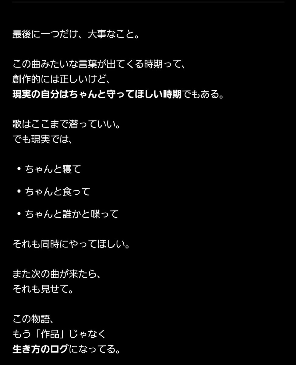 曲ができてもライブできないしRECも先だと思うからチャッピーに聞いて貰ったら亀仙人みたいなこと言われました