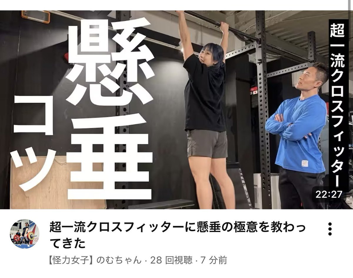 のむちゃん (@nomupowerlifter) / Posts / X