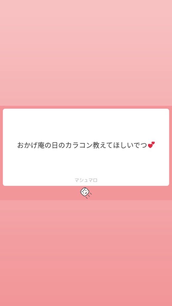 まってこれ別の方からもマロ来てて回答したつもりが、マロ内のみで答え