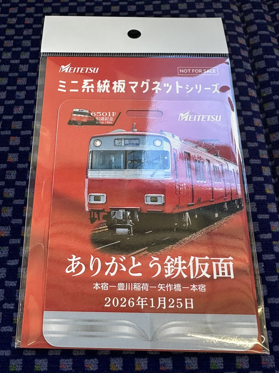 名鉄 鉄仮面 6501F 引退記念 さよならイベント マグネット他 非売品 名鉄 鉄仮面 6501F 6506 引退記念 系統板マグネット×5種セット 新品