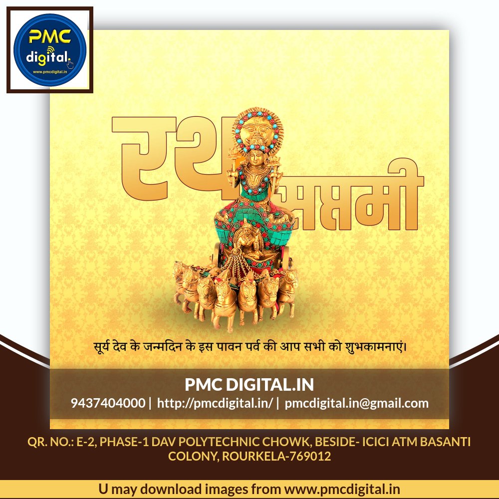 PmcdigitalIn's tweet photo. #Rathsaptami https://t.co/uskbgqeeqh