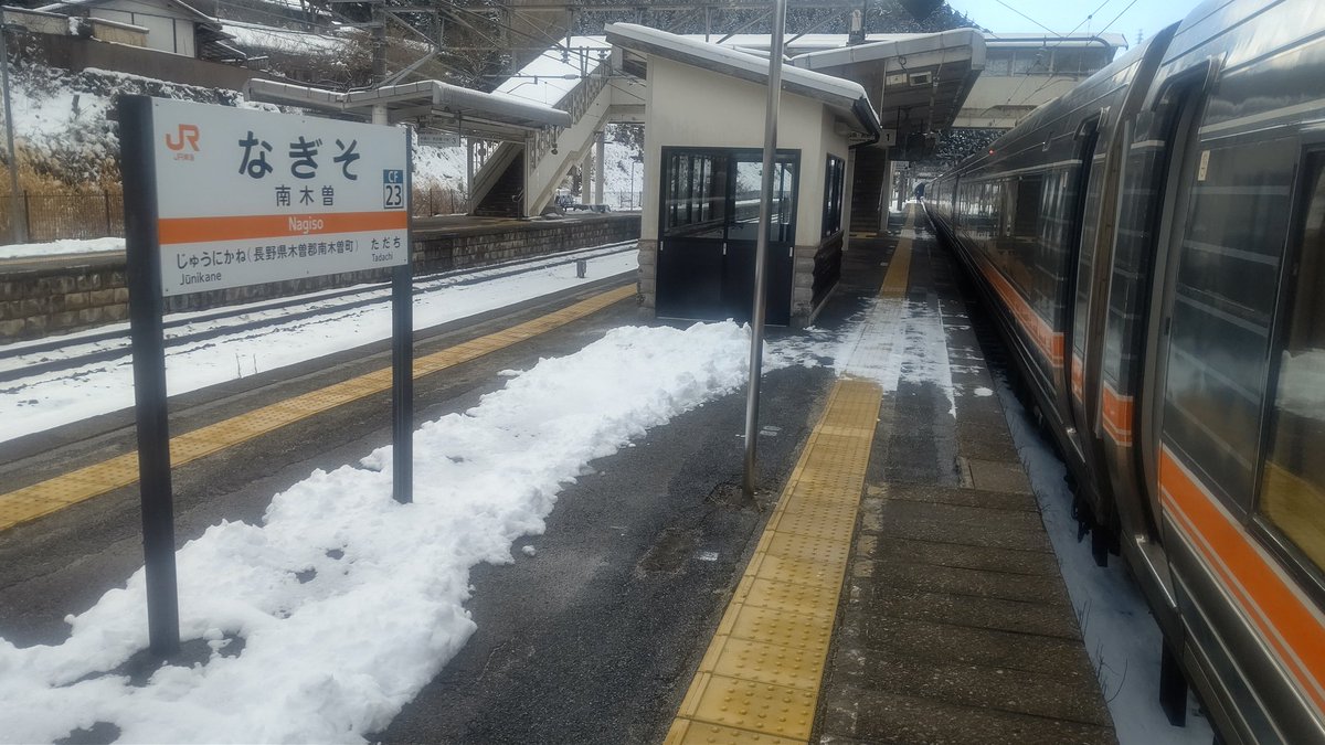 JRFNumazukoLine's tweet image. いえーい！！なぎそさん@fu34415
見てるー？www