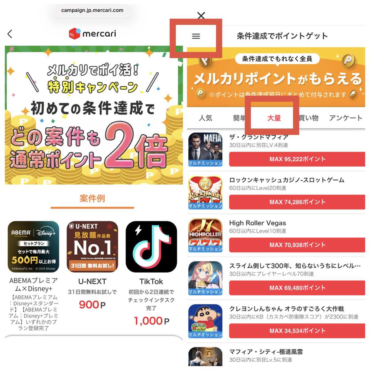 63,770円黒字ゲーム課金案件キタ】 初回限定でポイント2倍 メルカリ 条件達成でポイントゲット https://t.co/hzdKJtSe8z  【手順】 メルカリ⇒マイページ⇒ポイント⇒増やす⇒ポイントゲット⇒大量 ⇒暗殺者なんちゃらをダウンロード ゲームを少し進めた後に一旦メルカリに ...