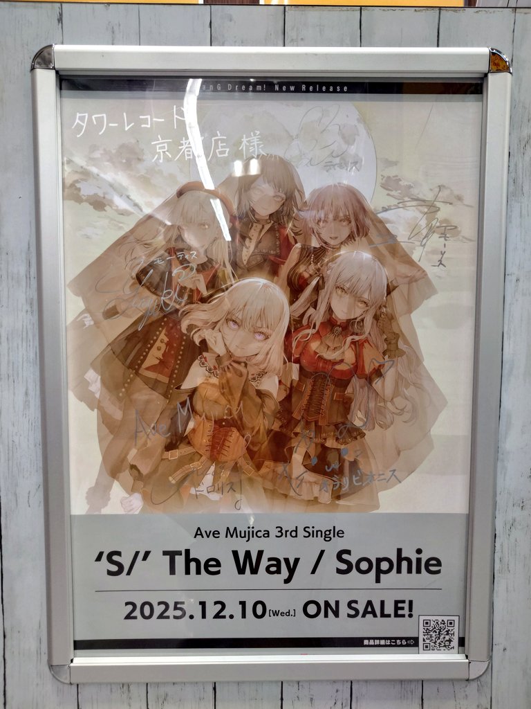 タワーレコード京都店にAve Mujicaの3rd Single「'S/' The Way
