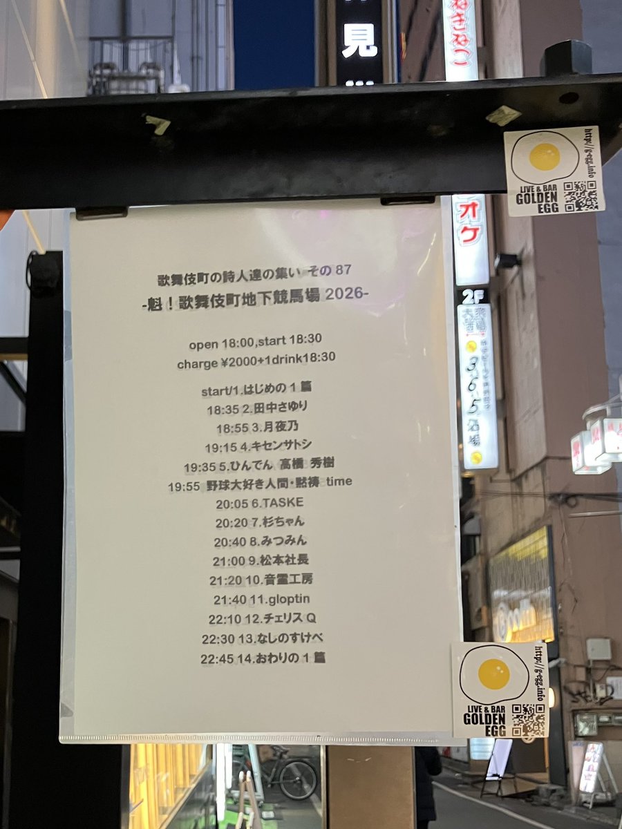 TASKE《ライブや司会など色々やってます》 tweet media