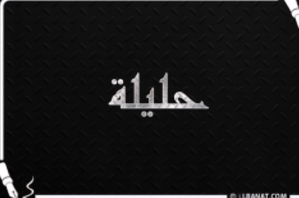 ضاحي خلفان تميم tweet media