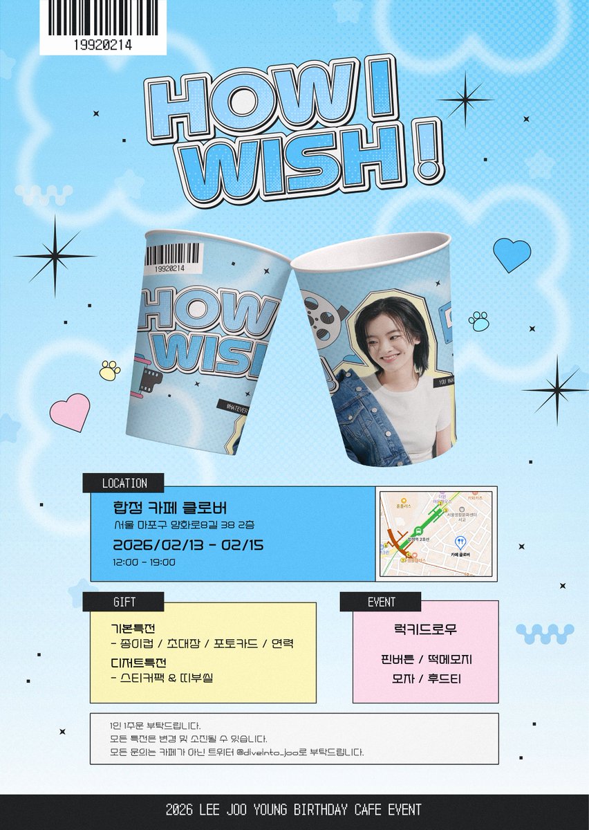 𝟐𝟎𝟐𝟔 𝐋𝐄𝐄 𝐉𝐎𝐎 𝐘𝐎𝐔𝐍𝐆 𝐁𝐈𝐑𝐓𝐇𝐃𝐀𝐘 𝐂𝐀𝐅𝐄
                 ✨𝑯𝑶𝑾 𝑰 𝑾𝑰𝑺𝑯 ! ✨
 
나 생일인데 놀러올래 ? ੯‧̀͡u\

🫧 합정 카페 클로버
🫧 2026.02.13. ~ 02.15 (3일간)

               📨 𝐅𝐑𝐎𝐌. 𝐉𝐨𝐨 𝐘𝐨𝐮𝐧𝐠

#이주영 #LeeJooYoung 
#How_I_Wish_JooYoung