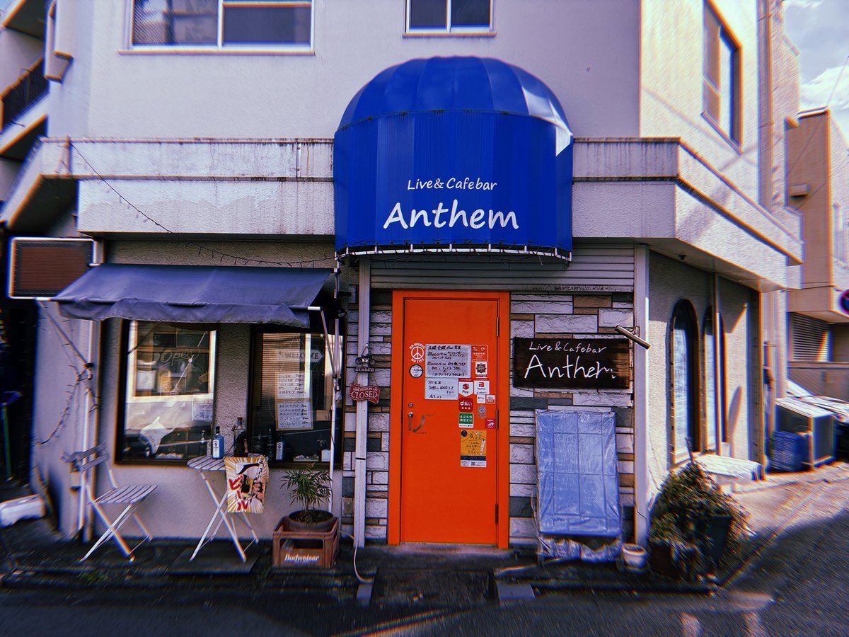 shion11117's tweet photo. 🧡1月25日(日)八王子Anthem🩵

open15:00/start15:30
◉投げ銭ライブ

15:30〜16:15    kana
16:25〜17:10    鈴木瑞穂
17:20〜18:05   中塚詩音
18:15〜19:15     OpenMic Time
Close…20:00

今日は八王子Anthemで歌います😊
よろしくお願いします🌼 https://t.co/SB5ZWiCXGu