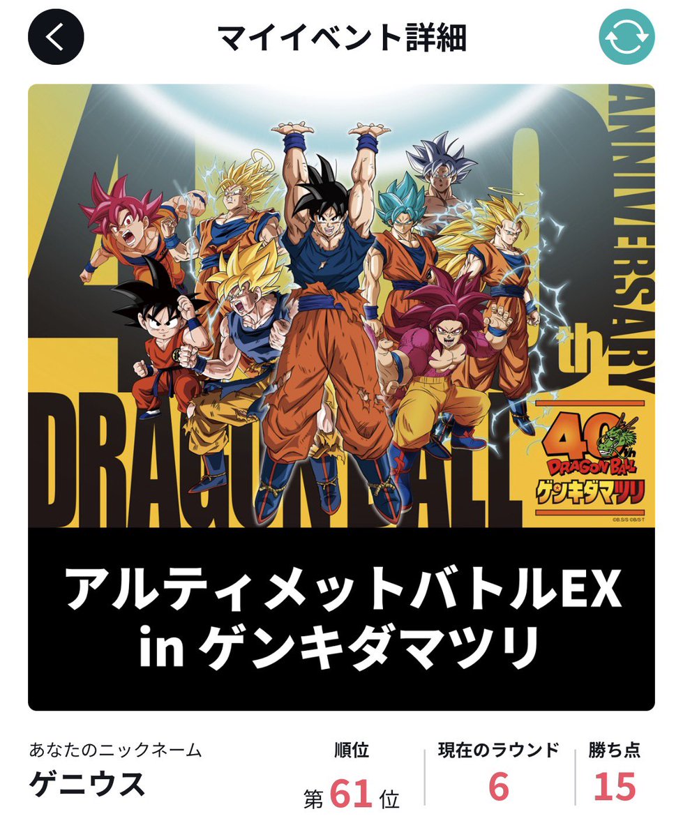 ゲニウス (@genius4428) / Posts / X