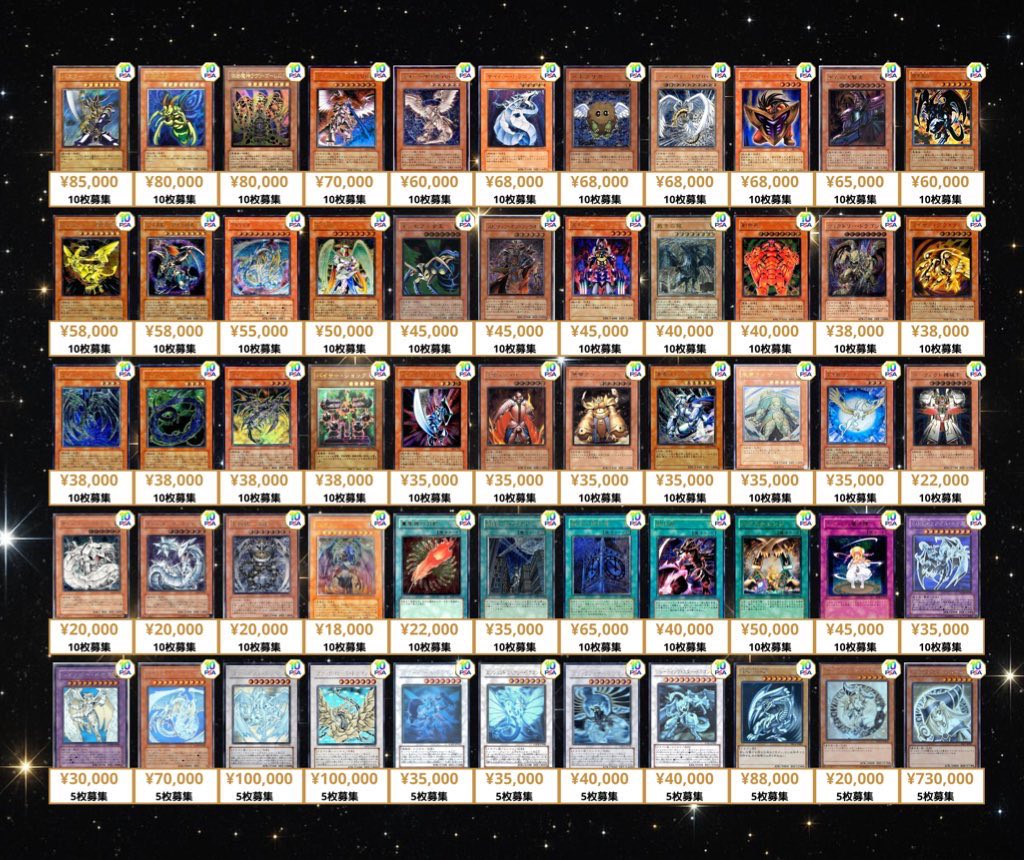 1/25(日) 遊戯王 PSA10 買取表💁‍♂️ #秋葉原 #ポケカ #遊戯王 #PSA