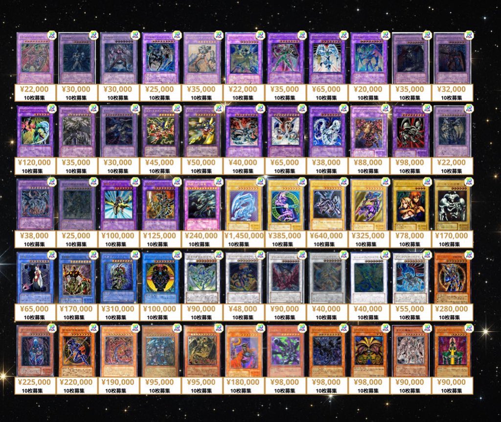 1/25(日) 遊戯王 PSA10 買取表💁‍♂️ #秋葉原 #ポケカ #遊戯王 #PSA