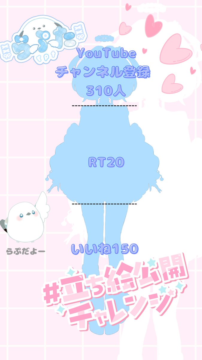 rpt_ptpt's tweet photo. なんと新ビジュアルになるよー✨

ここまでこれたのもみんなの応援のおかげです！本当にありがとう︎💕

お手伝いしてくれると嬉しい🔥
楽しみにしててねー！！

 #立ち絵公開チャレンジ 
 #1月のVTuberフォロー祭り︎ https://t.co/iM6KYXY3dC