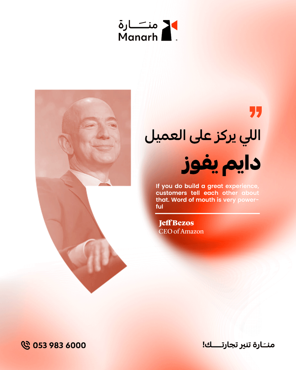 اللي يركز على العميل يفوز

#الاحد
#تعليق_الدراسه
#سله
#تسويق