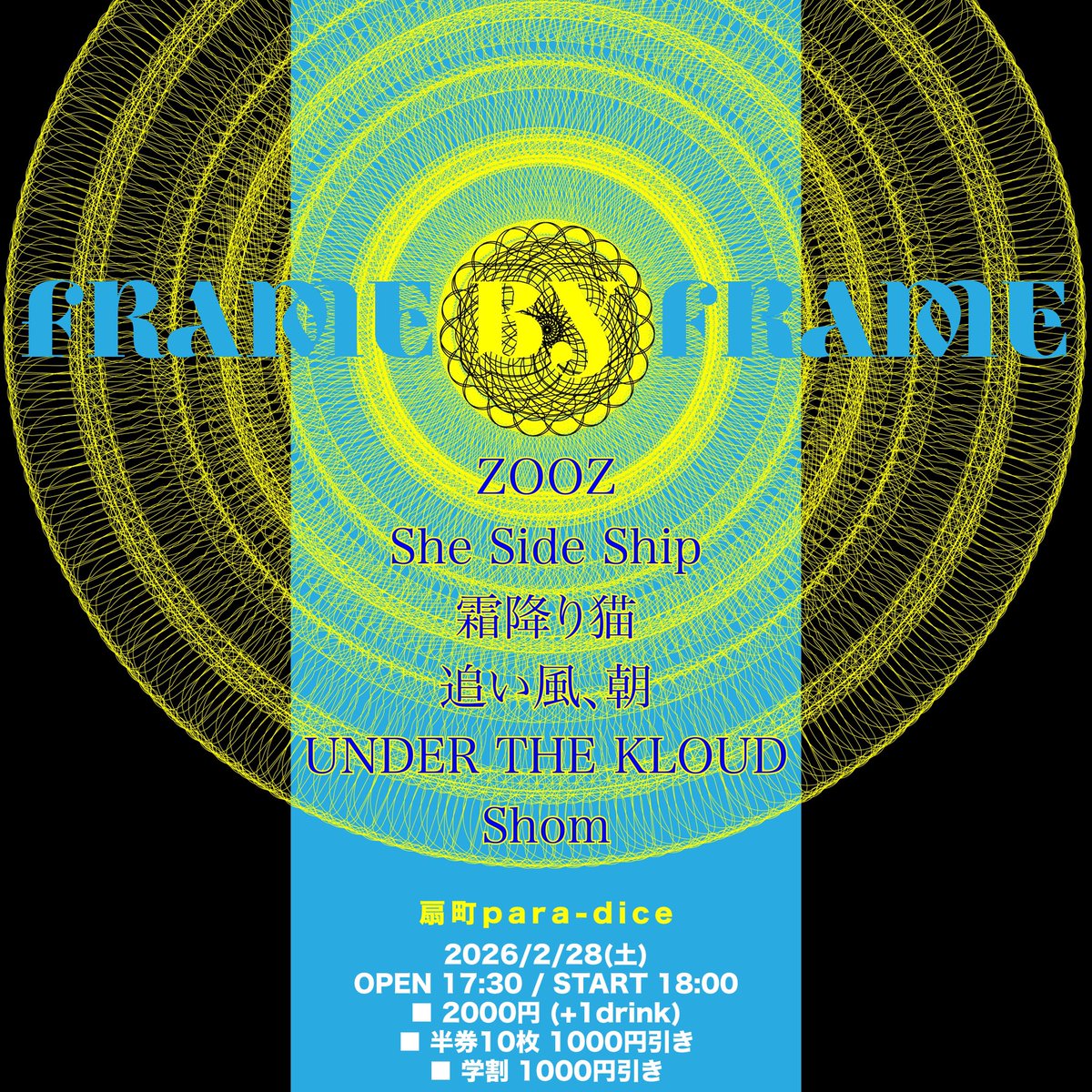【次のライブはこちら！】

2026年2月28日 (土)
大阪 扇町para-dice
「Frame By Frame」

-ACT-
ZOOZ (21:25〜)
She Side Ship
霜降り猫
追い風、朝
UNDER THE KLOUD
Shom

はじめましてがたくさんな一日です！

*チケットのご予約はこちら！
forms.gle/HcyMsrdD9DqJtS…